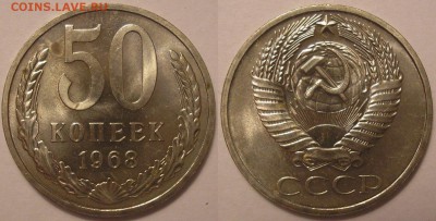 50 копеек 1968 г. наборная - до 19.01.18. 22-00мск - 50.68.JPG
