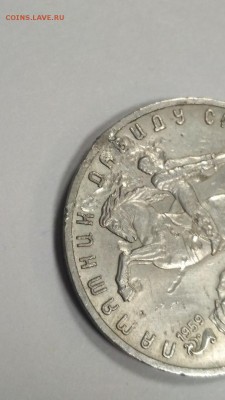 5 рублей 1991 Давид Сасунский. Брак или нет? - сасунский 2