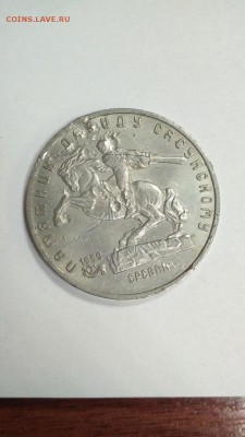 5 рублей 1991 Давид Сасунский. Брак или нет? - сасунский 1