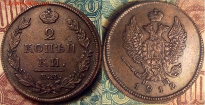 5 копеек 1861.2 копейки 1812 г и тд - Безымянный1