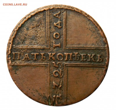 5 копеек 1725 "крестовик", предпродажная - DSCN9080.JPG