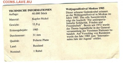 Кучка пруфов 1980-90-х годов - zert851