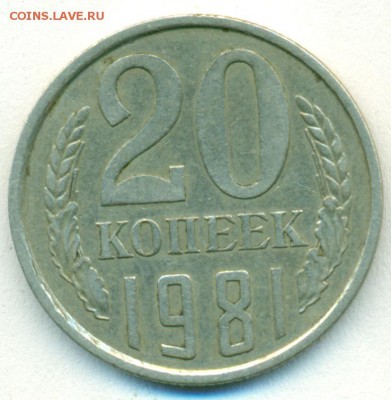 20 коп 81г шт.1.2 вторые колс.без остей окон.20.01.18 в 22-0 - сканирование0012