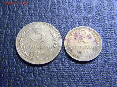 2 и 3 копейки 1935  до 17.01 в 21.30 по Москве - Изображение 3849