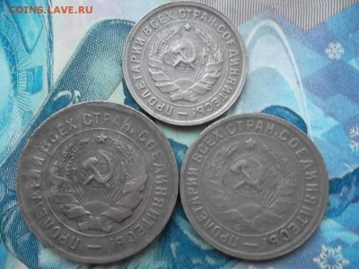 10,15,20 копеек 1932 г. до 17.01.2018 г. - SAM_4427.JPG