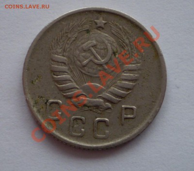 10 копеек 1944 года на оценку. - P1040027.JPG