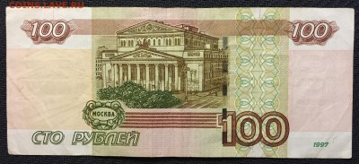 100р., УО- 5, опытная, из оборота - IMG_1620.JPG