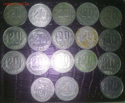 20 коп. 1941-57 все года. С 200 до 21.01 22:15 - IMG_20180115_230150