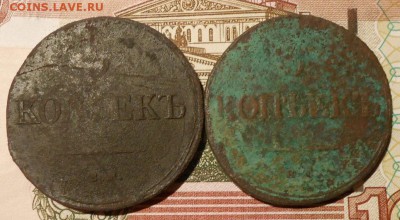 РИ. 5 копеек. 1835,1837г. 2-шт.до 20.01.2018г.в 22-00 мск. - 327