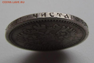 50 копеек 1894 г. с 200р. до 18.01.2018г. в 22:00 мск. - IMG_9958.JPG