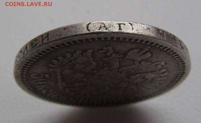 50 копеек 1894 г. с 200р. до 18.01.2018г. в 22:00 мск. - IMG_9957.JPG