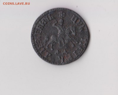 Копейка Петра I 1705 года МД, до 18.01 в 22-30 - 002