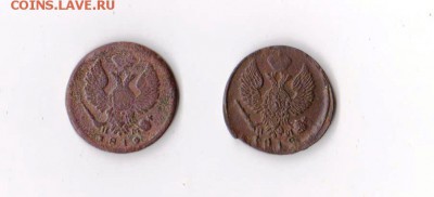 Деньга 1812 года, 2 шт, до 18.01 в 22-30 - 012