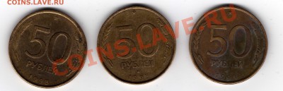 оценка 50 рублей 1993года - img028