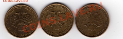 оценка 50 рублей 1993года - img029
