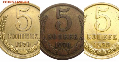 5 копеек 1970 - Ю00