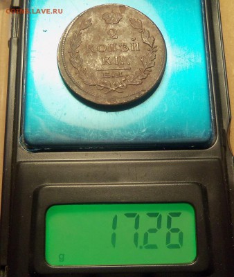 2 коп.1822 г.ЕМ-ФГ.(вес 17,2 гр.)До 17.01.2018 г.,22.00 мск. - 101_1608.JPG