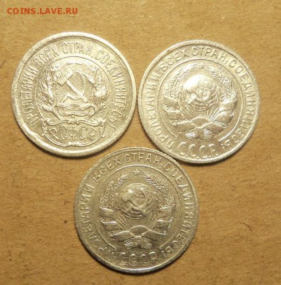 10 копеек 1923,1929,1930 г. До 17.01.2018 г.,22.00 мск. - 101_1564.JPG