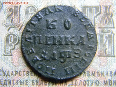 копейка Петра 1  1707 мд - Изображение 3852