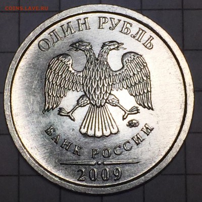 1 рубль 2009 г ММД магнитный (брак или разновидность) - FullSizeRender-15-01-18-11-30-2