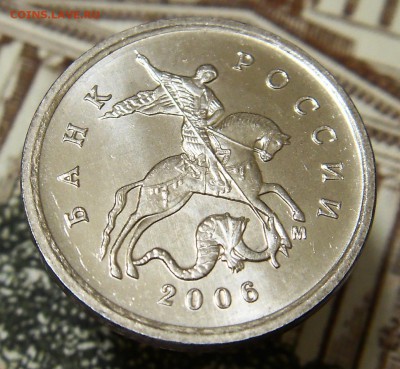 1 коп 2006 М шт.5.11Б (АС) Редкая   до 19.01 - 06 1