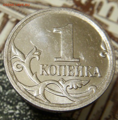 1 коп 2006 М шт.5.11Б (АС) Редкая   до 19.01 - 06 2