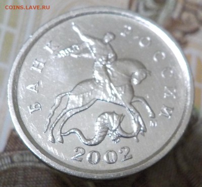 1 копейка 2002 М шт.Б Редкая Буква повёрнута до 19 .01 - 1к02мБ 1 (1)