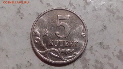 5 копеек 2003г ББ до 18.01.2018 - IMG_20180115_232711