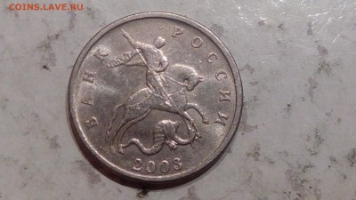 5 копеек 2003г ББ до 18.01.2018 - IMG_20180115_232735