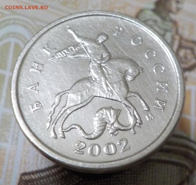 1 копейка 2002 М шт.В Очень Редкая до 19.01 - 1к02мВ 1