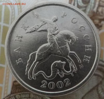 1 копейка 2002 М шт.В Очень Редкая до 19.01 - 1к02мВ 2