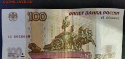 100 рублей все 6-и, на оценку. - _20180116_014627.JPG