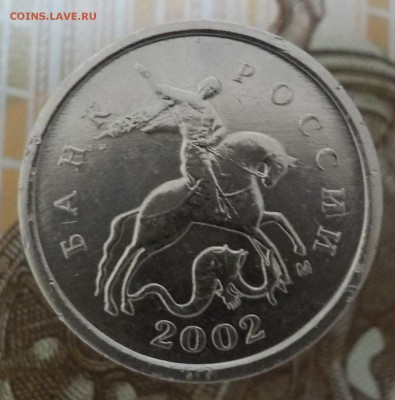 1 копейка 2002 М шт.Г(ЮК) шт.А2(АС) Редкая до 19.01 - 1к02мГ 3