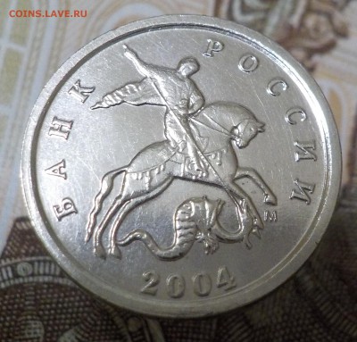 1 копейка 2004 М шт.Б(АС) Редкая до 19.01 - 1к04м 1