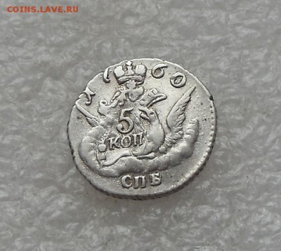 5 копеек 1756, 1757, 1760, оценка. - 5_kopeek_1760_spbолп
