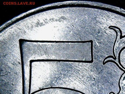 5 рублей 2012г. шт. 5.42 - Tue Jan 16 02-02-25