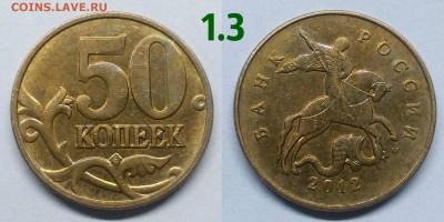 до 17.01.18 - 2012 1.3