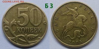 до 17.01.18 - 2005 Б3