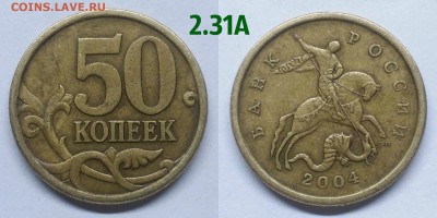 до 17.01.18 - 2004 2.31А