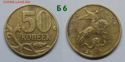 до 17.01.18 - 2002 Б6