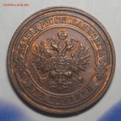 2 копейки 1915 UNC до 18.01.2018 в 22.00 - P1121390