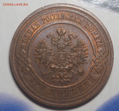 3 копейки 1915 UNC до 18.01.2018 в 22.00 - P1121396