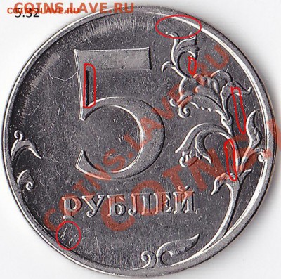 5 рублей 2012г. шт. 5.42 - IMG
