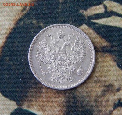 15 копеек 1861 г. СПБ. Александр II - DSCN6417.JPG
