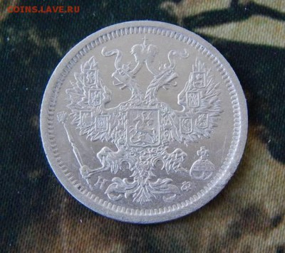 20 копеек 1878 г. СПБ НФ. Александр II - 1515831311166_bulletin