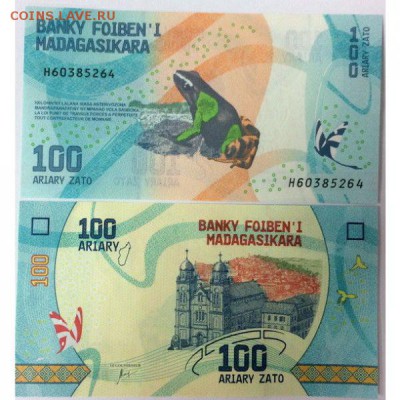 Мадагаскар 100 ариари 2017 до 22.01.2017 в 22.00мск (Е748) - 1-1мад100а2017