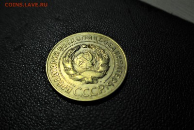 3 копейки 1927 года. Кладовая. - 2