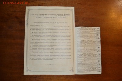 100р 1911 г.Крестьяский поземел банк. до 22-00 мск, 18.01.18 - 100р 1911 Крестьянский  позем банк р