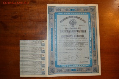 500р 1910 г.Крестьяский поземел банк. до 22-00 мск, 18.01.18 - 500р 1910 Крестьянский  позем банк а