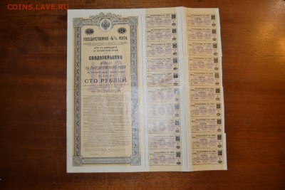 100р 1902 г.Гос рента. Узкий формат до 22-00 мск, 18.01.18 г - 100р гос рента узк фор а